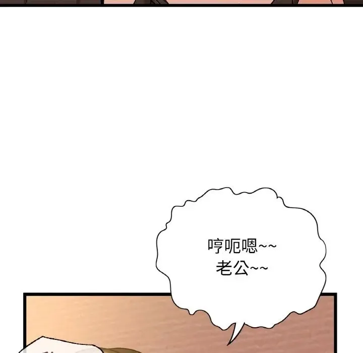 年轻代表 - 第26話 - page 53