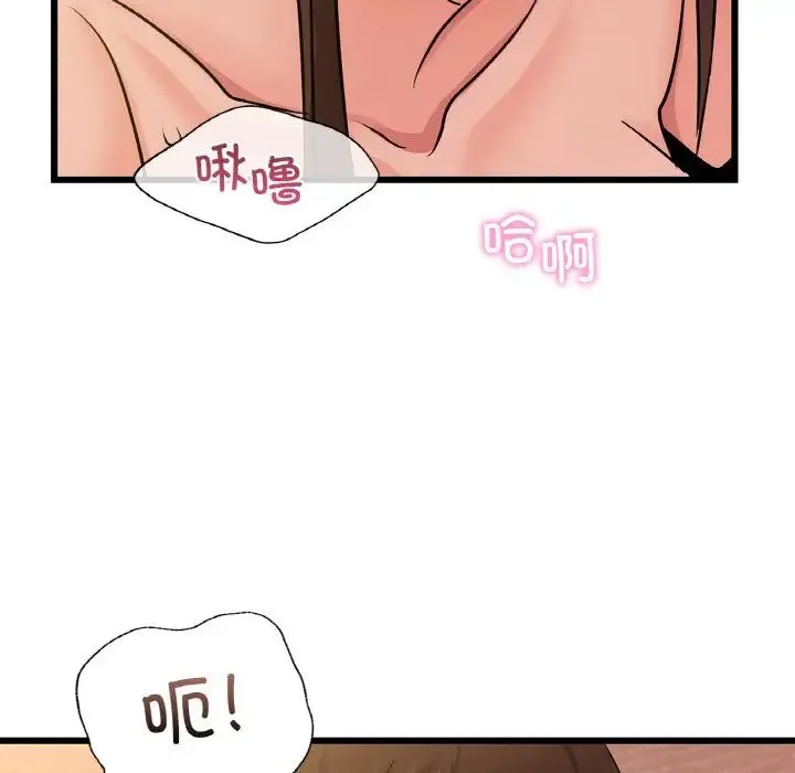 年轻代表 - 第26話 - page 55