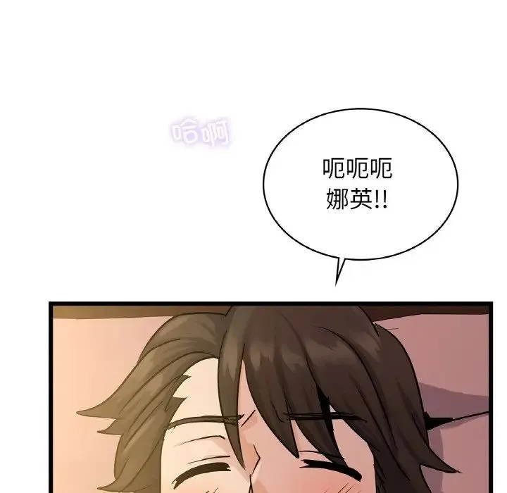 年轻代表 - 第26話 - page 60