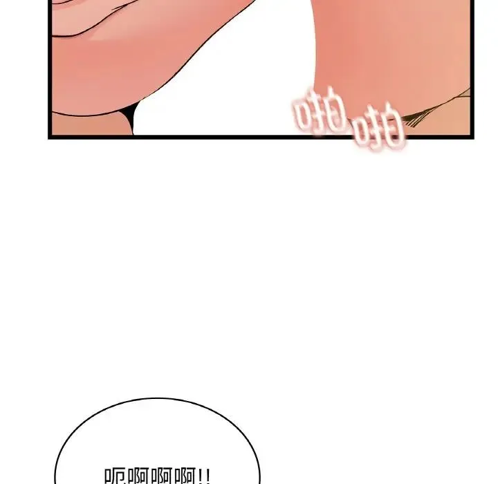 年轻代表 - 第26話 - page 66