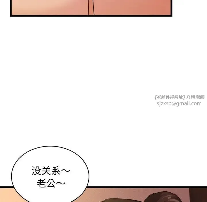 年轻代表 - 第26話 - page 71