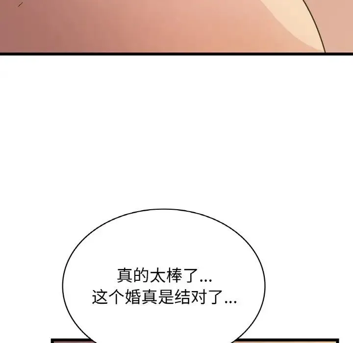 年轻代表 - 第26話 - page 76