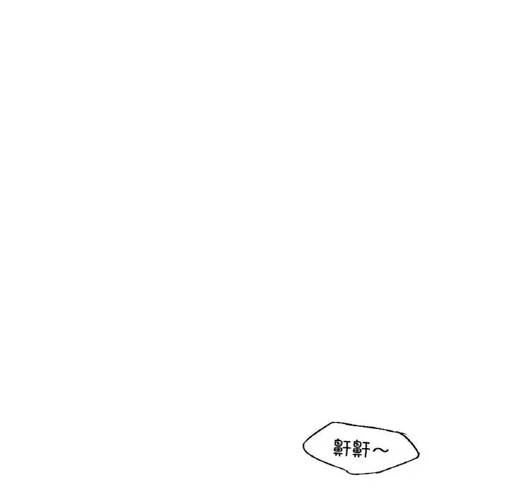 年轻代表 - 第26話 - page 79
