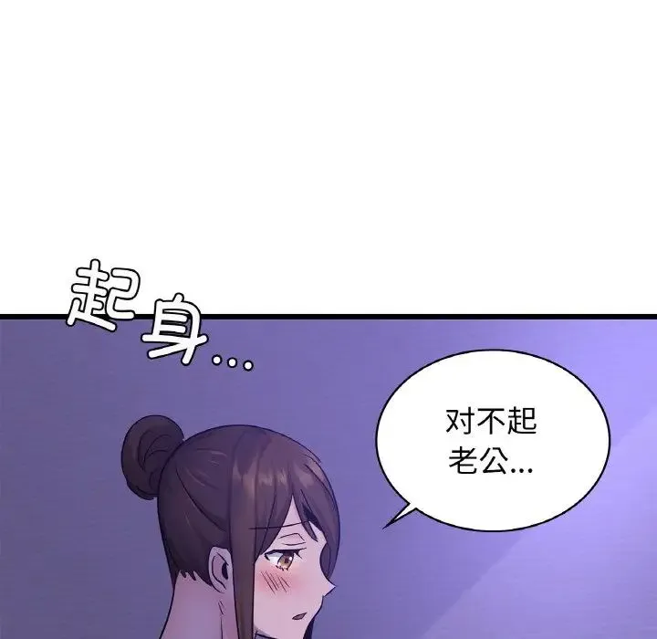 年轻代表 - 第26話 - page 82