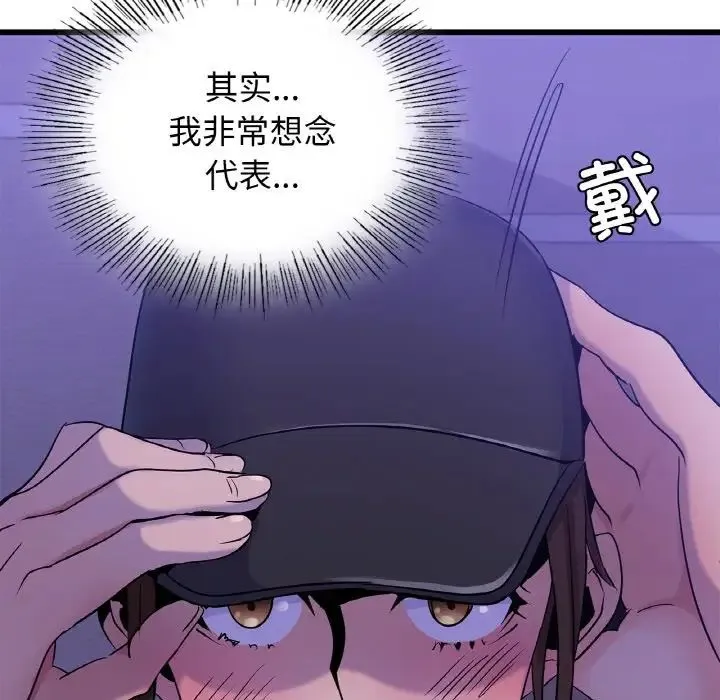 年轻代表 - 第26話 - page 85