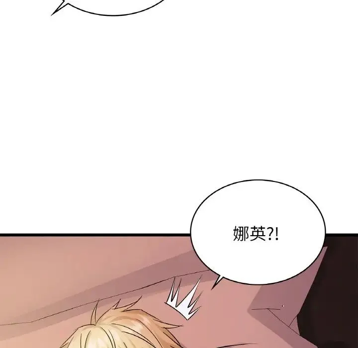 年轻代表 - 第26話 - page 97