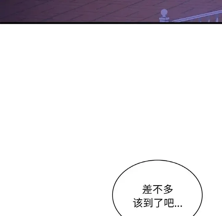 年轻代表 - 第26話 - page 101