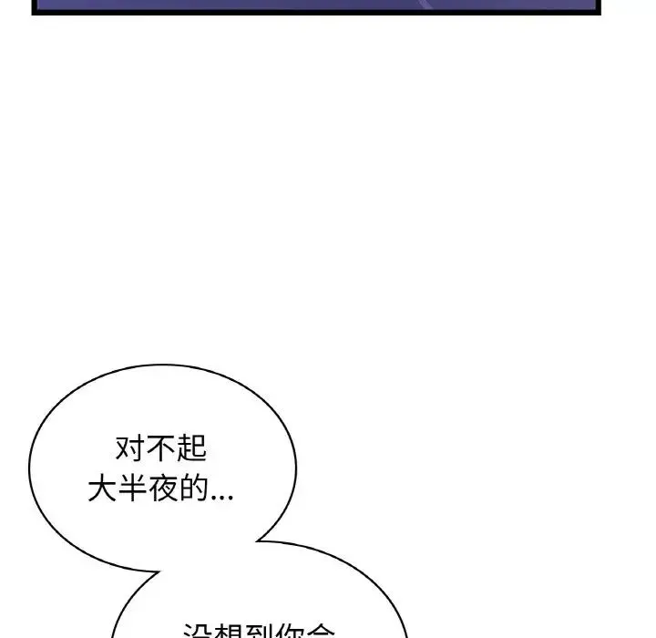 年轻代表 - 第26話 - page 109