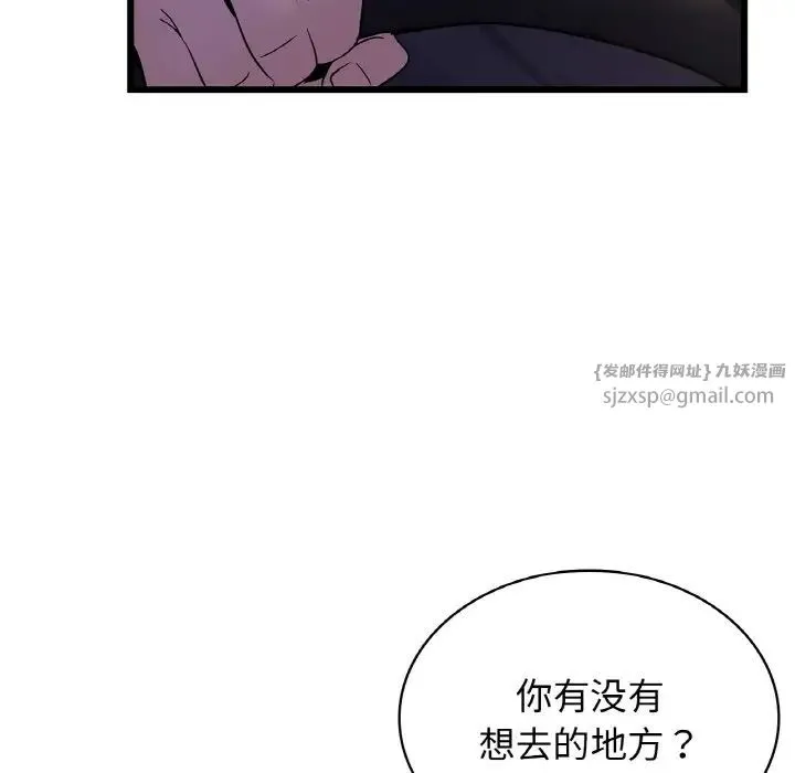 年轻代表 - 第26話 - page 116