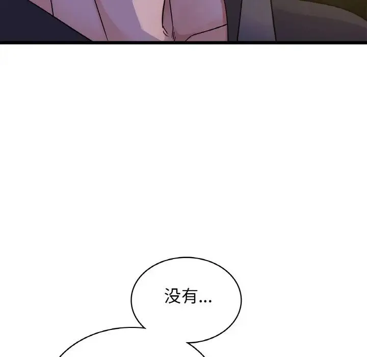 年轻代表 - 第26話 - page 118