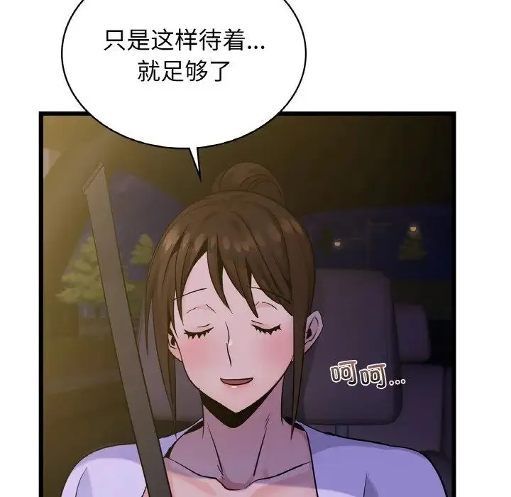 年轻代表 - 第26話 - page 119