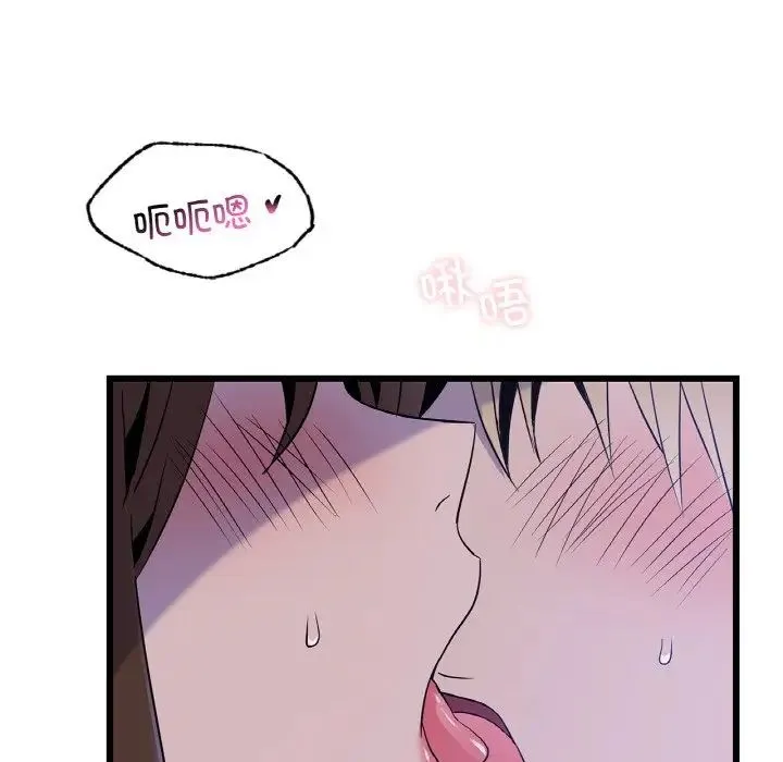 年轻代表 - 第26話 - page 127