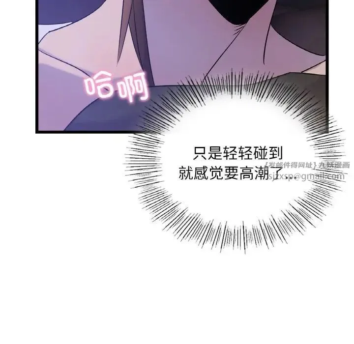 年轻代表 - 第26話 - page 133