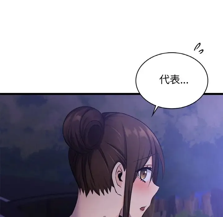 年轻代表 - 第26話 - page 138