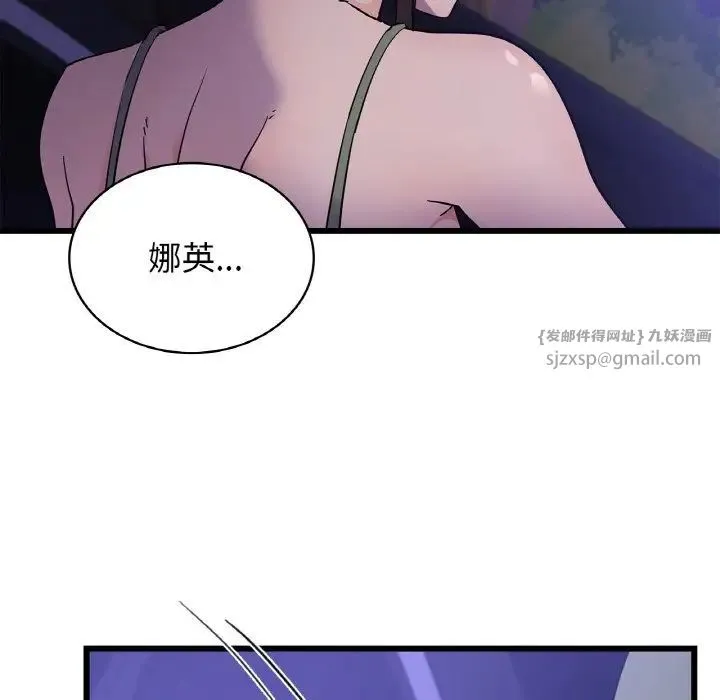 年轻代表 - 第26話 - page 139