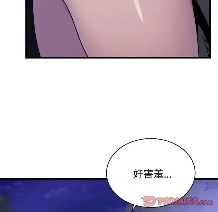 年轻代表 - 第26話 - page 141