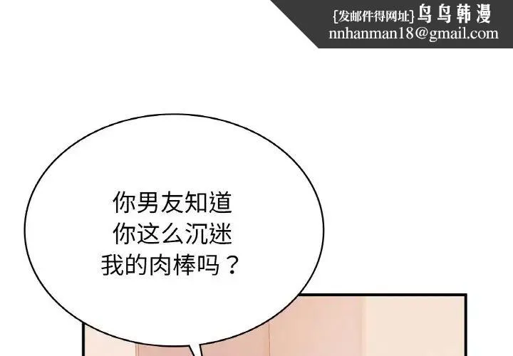 年轻代表 - 第14話 - page 1