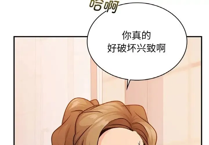年轻代表 - 第14話 - page 4