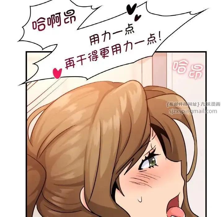 年轻代表 - 第14話 - page 19