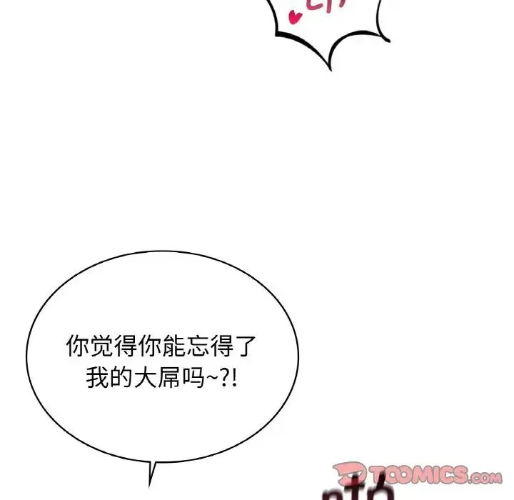 年轻代表 - 第14話 - page 27