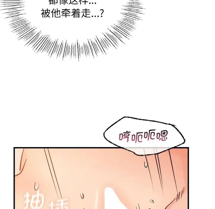 年轻代表 - 第14話 - page 37