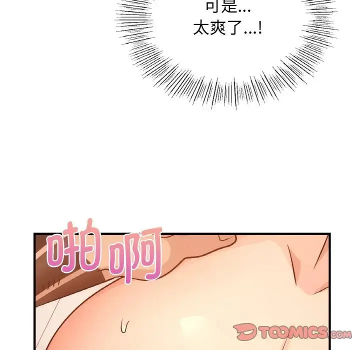 年轻代表 - 第14話 - page 39