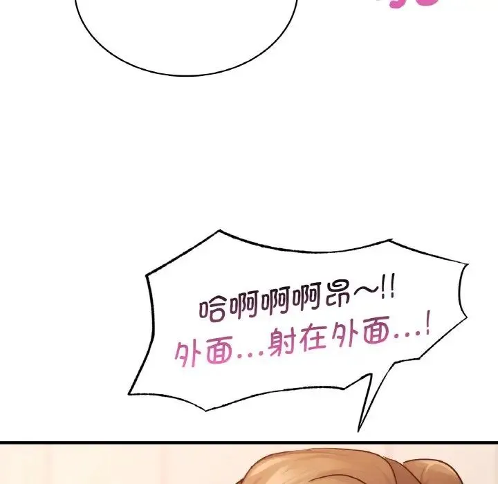 年轻代表 - 第14話 - page 41