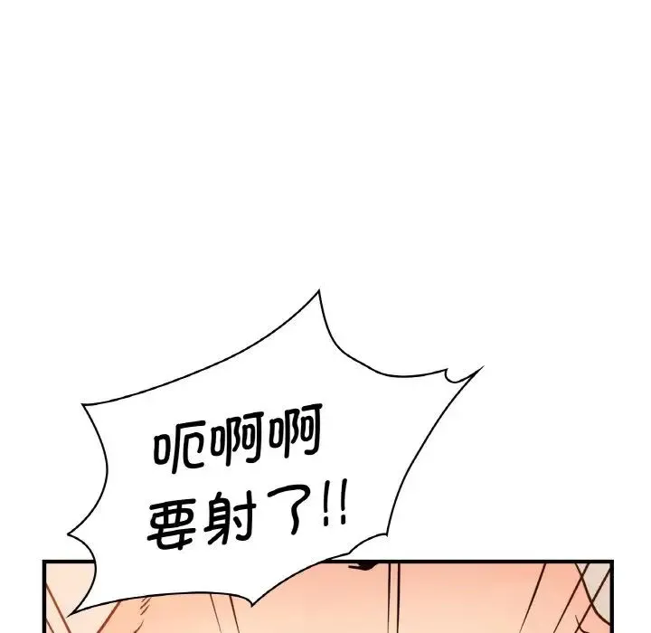 年轻代表 - 第14話 - page 43
