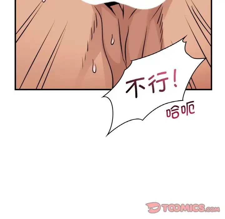 年轻代表 - 第14話 - page 45