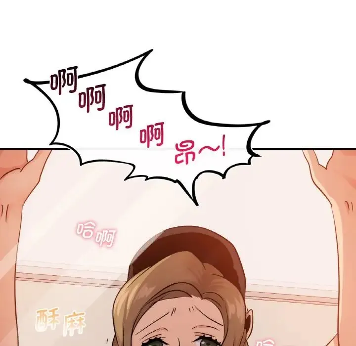 年轻代表 - 第14話 - page 46