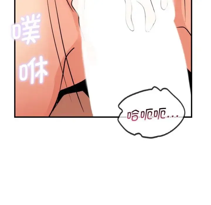 年轻代表 - 第14話 - page 50