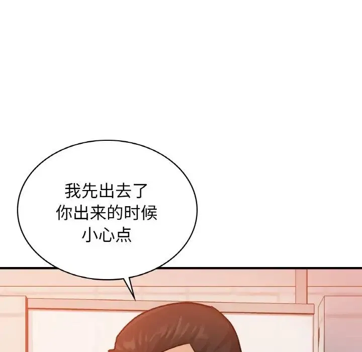 年轻代表 - 第14話 - page 55