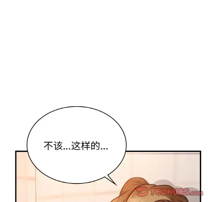 年轻代表 - 第14話 - page 57