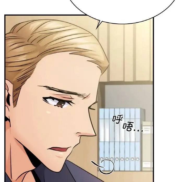 年轻代表 - 第14話 - page 65
