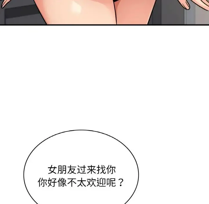 年轻代表 - 第14話 - page 73