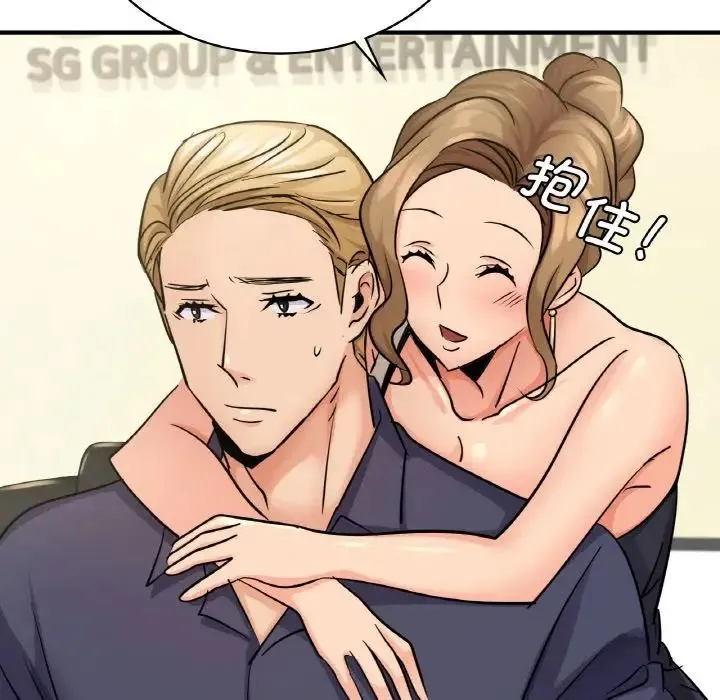 年轻代表 - 第14話 - page 74