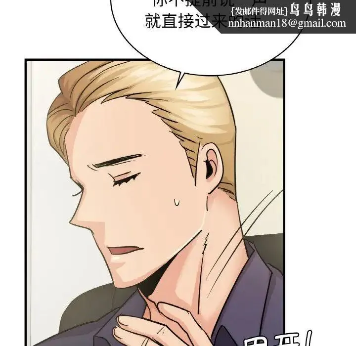 年轻代表 - 第14話 - page 76