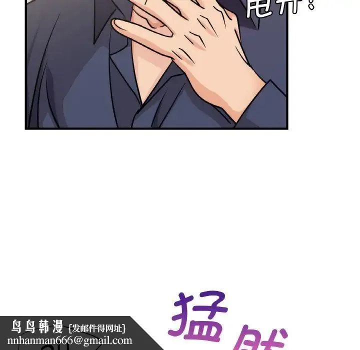 年轻代表 - 第14話 - page 77
