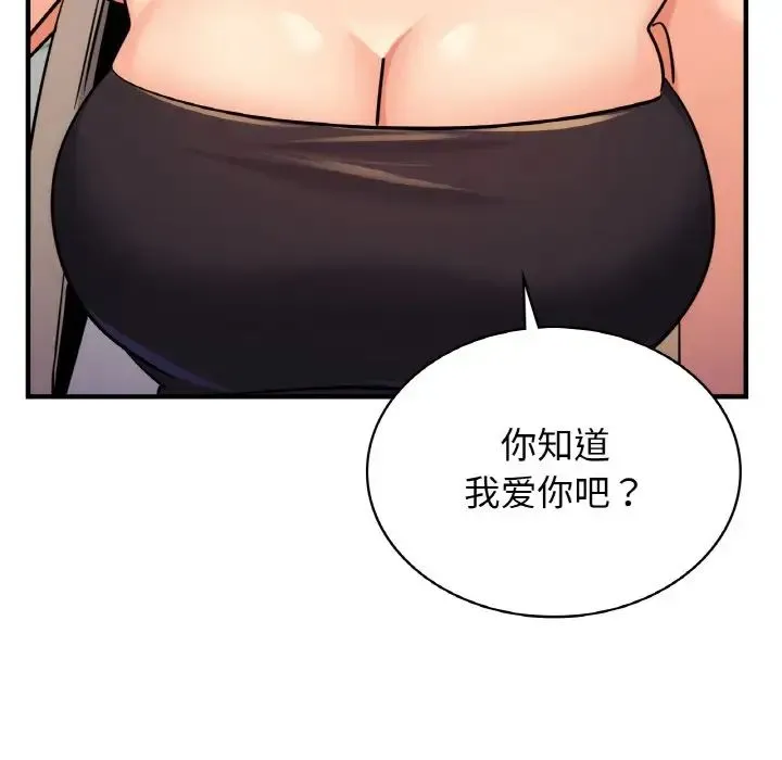 年轻代表 - 第14話 - page 86