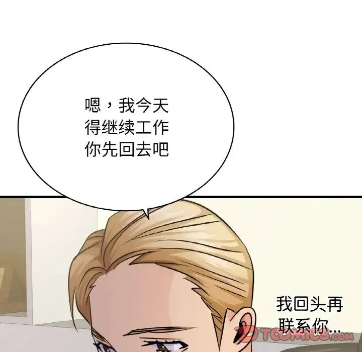 年轻代表 - 第14話 - page 87