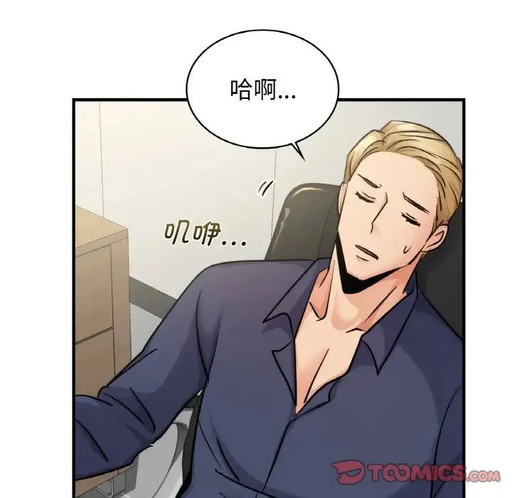 年轻代表 - 第14話 - page 93