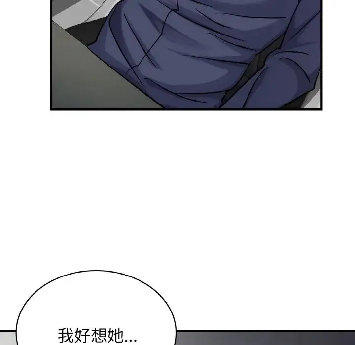 年轻代表 - 第14話 - page 94