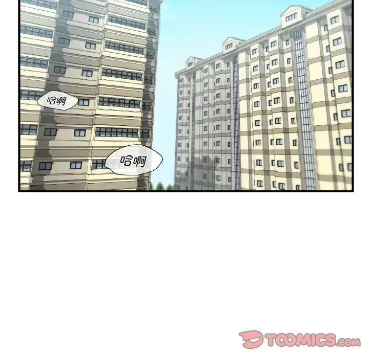 年轻代表 - 第14話 - page 99