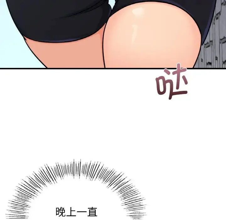 年轻代表 - 第14話 - page 101