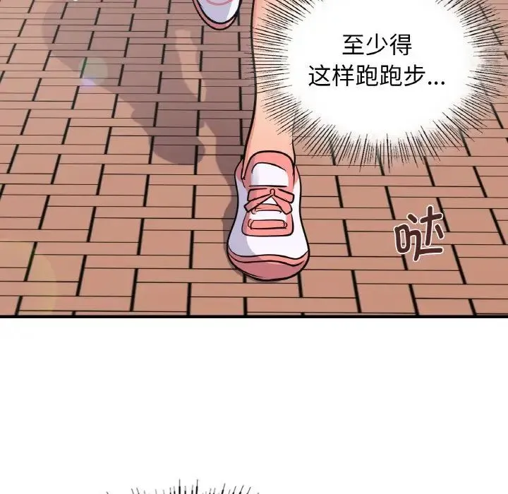 年轻代表 - 第14話 - page 104