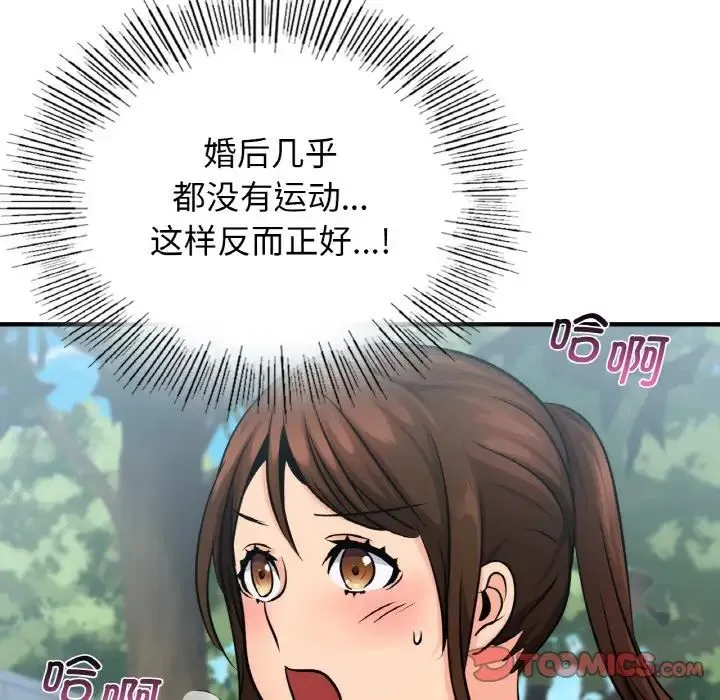 年轻代表 - 第14話 - page 105