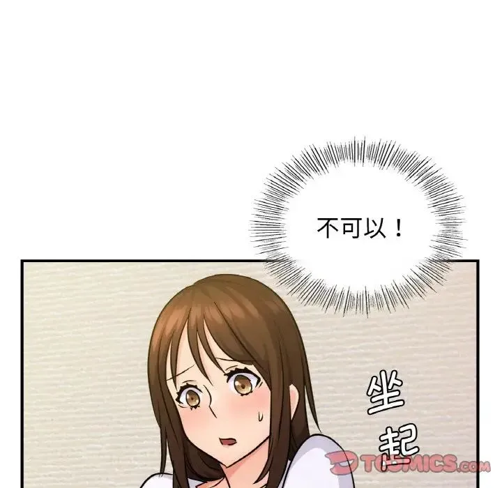 年轻代表 - 第14話 - page 123