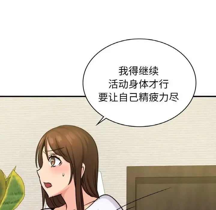 年轻代表 - 第14話 - page 125