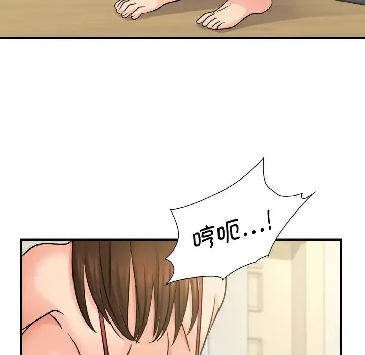年轻代表 - 第14話 - page 132