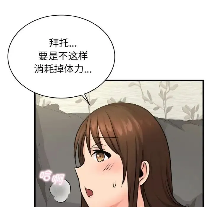 年轻代表 - 第14話 - page 137